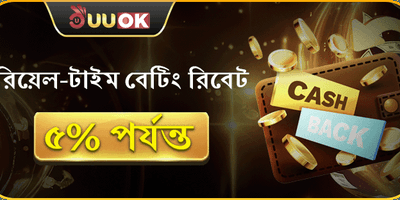 ভিআইপি আনলিমিটেড ক্যাশব্যাক