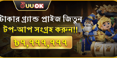 মেগা ডিপোজিট ম্যাচ বোনাস