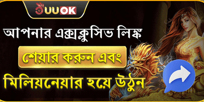 বন্ধু রেফারেল বোনাস প্রোগ্রাম